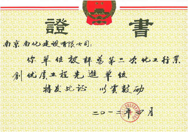 Advanced Enterprise for Excellent Project