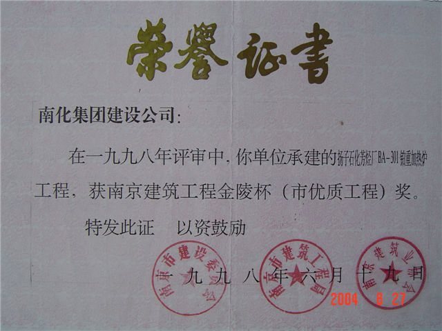 “Jinling cup”