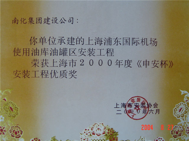 ” Shengan cup”(Twice )