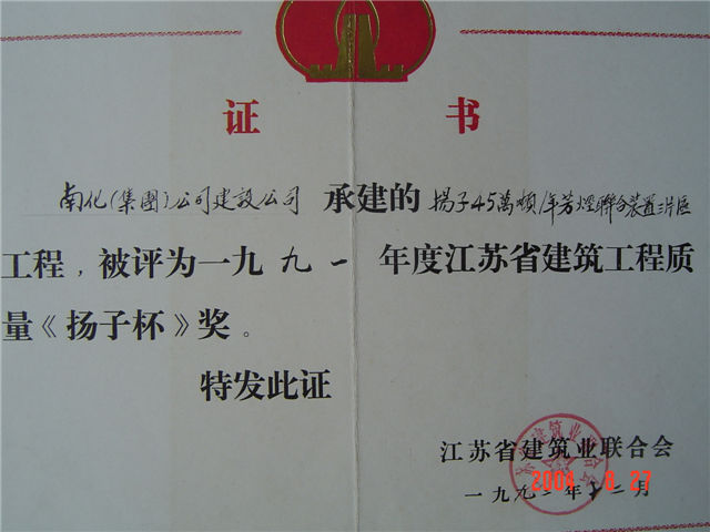 “Yangtze cup”